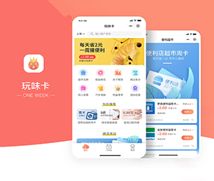 自贡IOS APP定制短视频电商系统为您提供全面、定制化的软件解决方案【软件升级必备，现在购买更优惠】